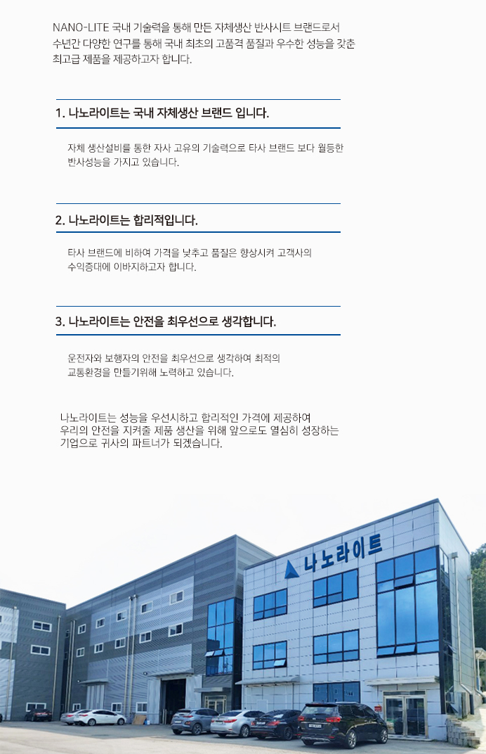 Domestically produced reflective sheeting..